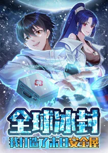 哔咔漫画奇幻治愈时间当铺